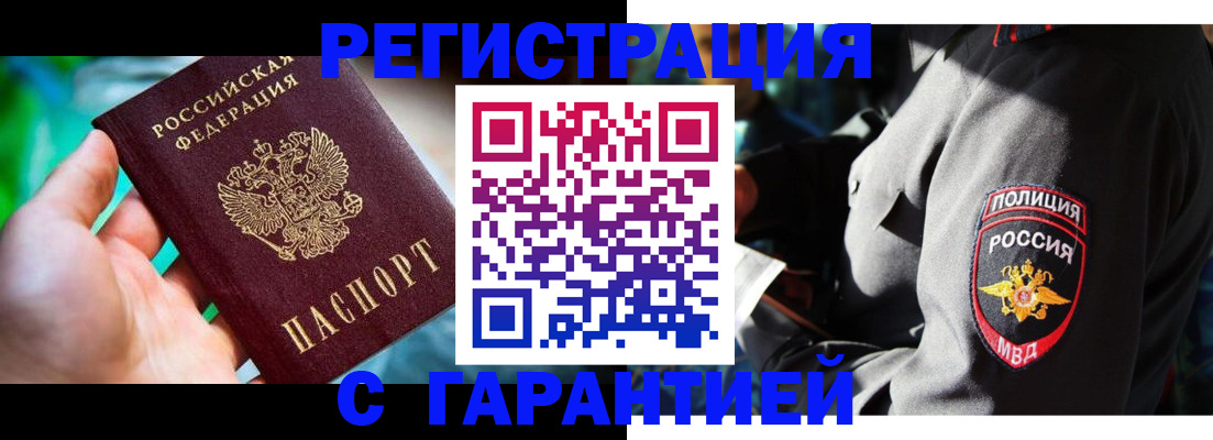прописка паспорт в Острове