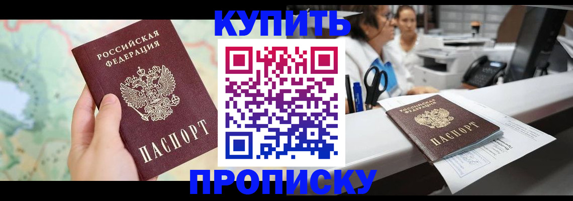 временная регистрация в Острове
