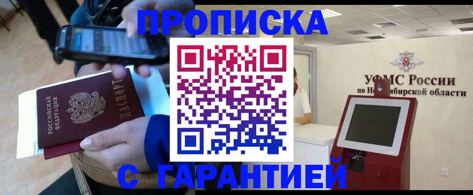 прописка ребенка в Острове