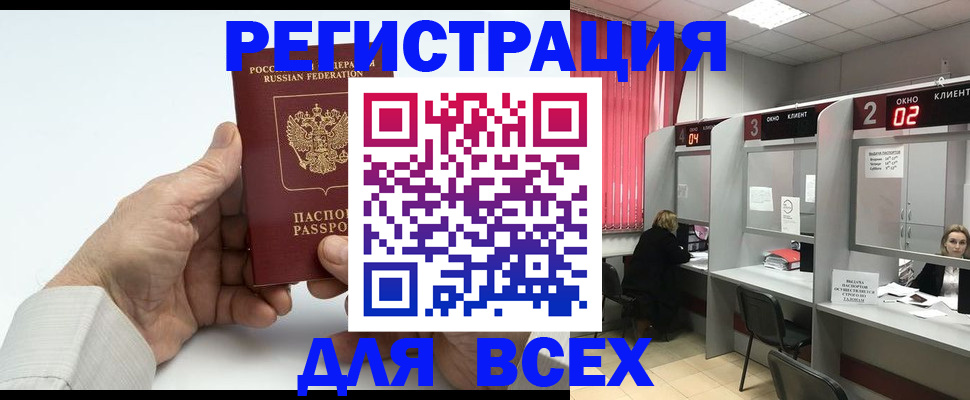 временная регистрация надежно в Острове